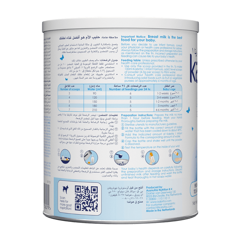 Kabrita 1 Goat Milk Infant Formula 400g