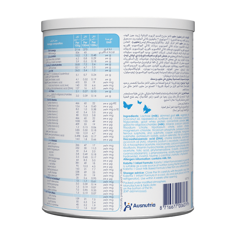 كابريتا ١ حليب ماعز للرضع 800 جرام